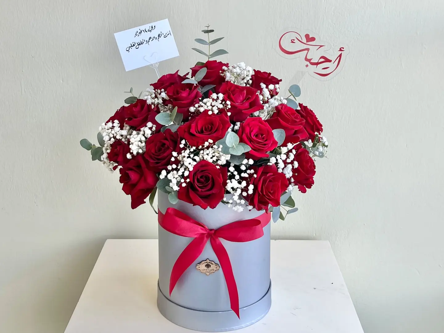 Box Made With Love 11120