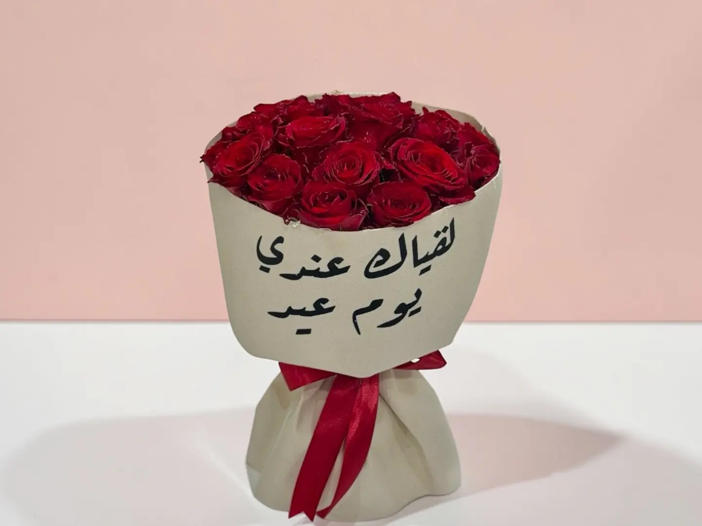 Meeting You On Eid Day 1