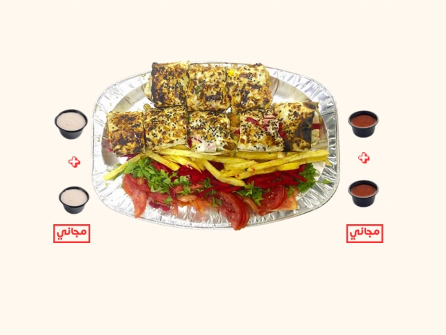 صحن عربي فلافل فرن جامبو (عائلي)