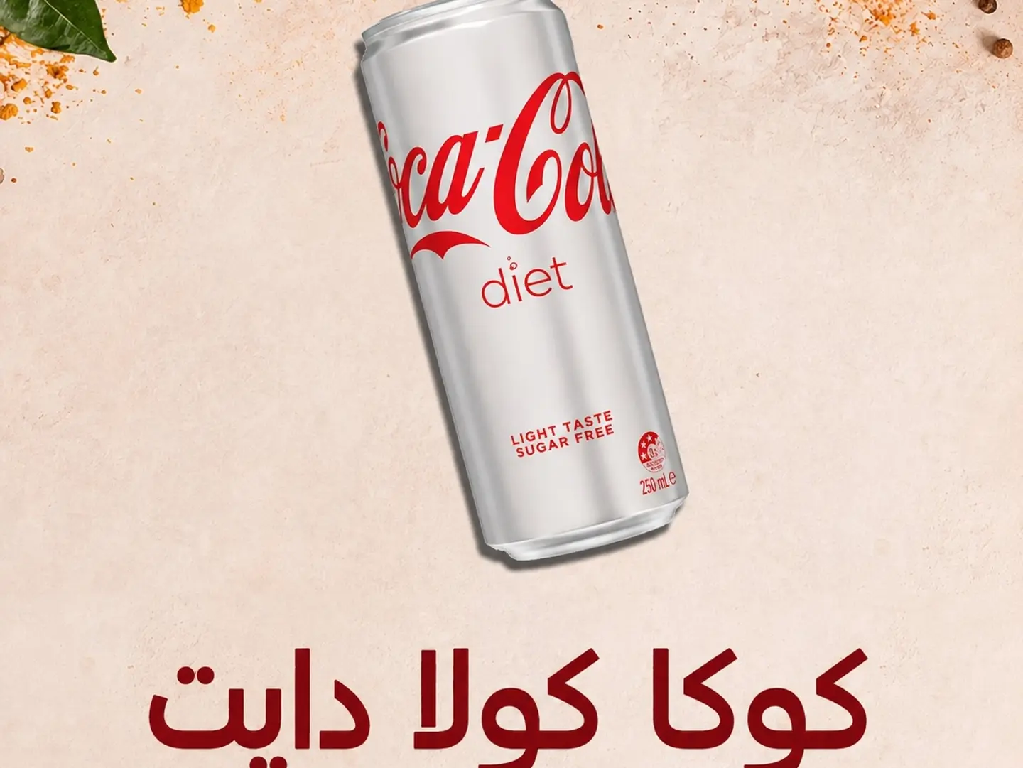 Coca Cola Diet