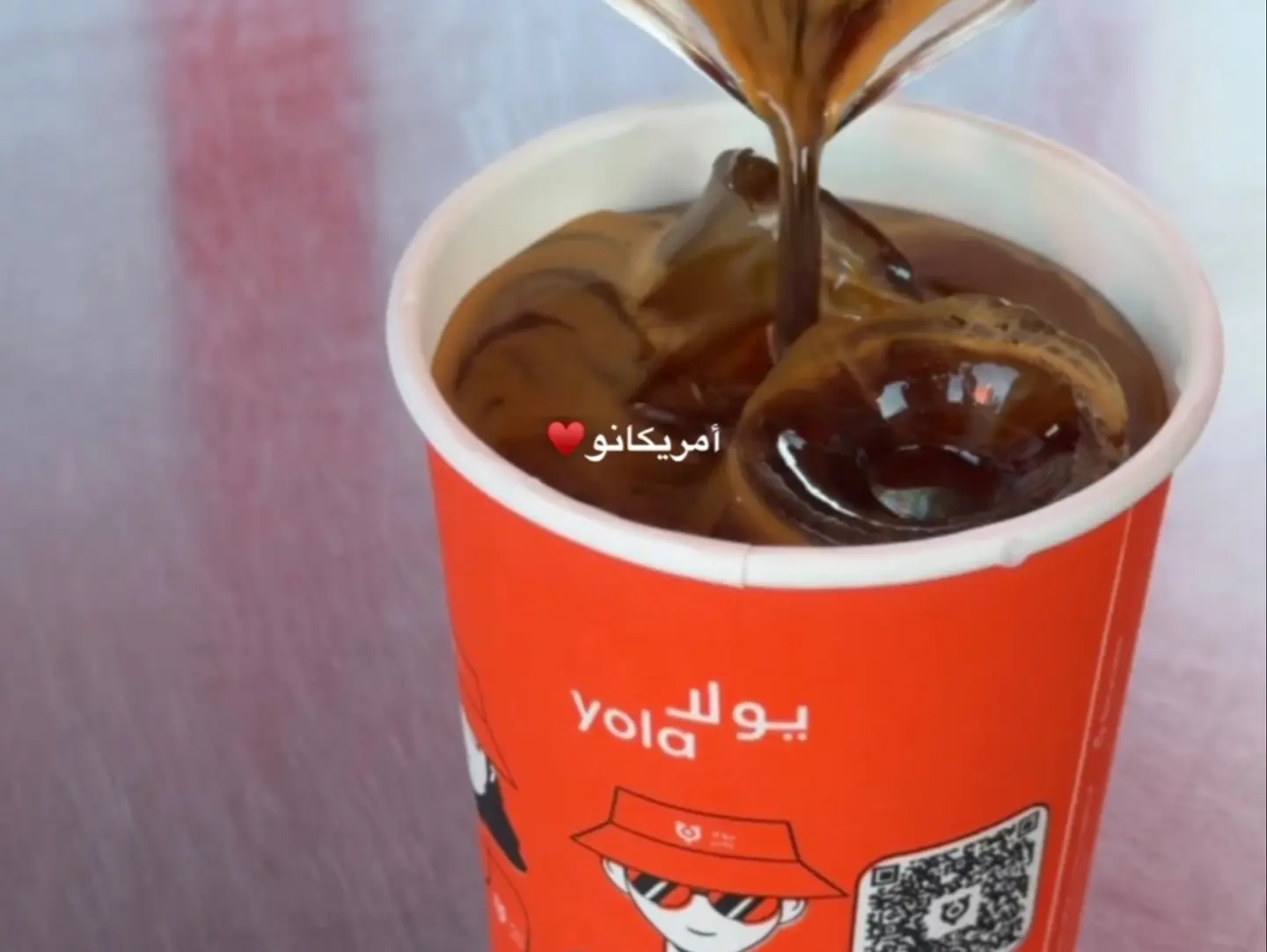 أمريكانو بارد