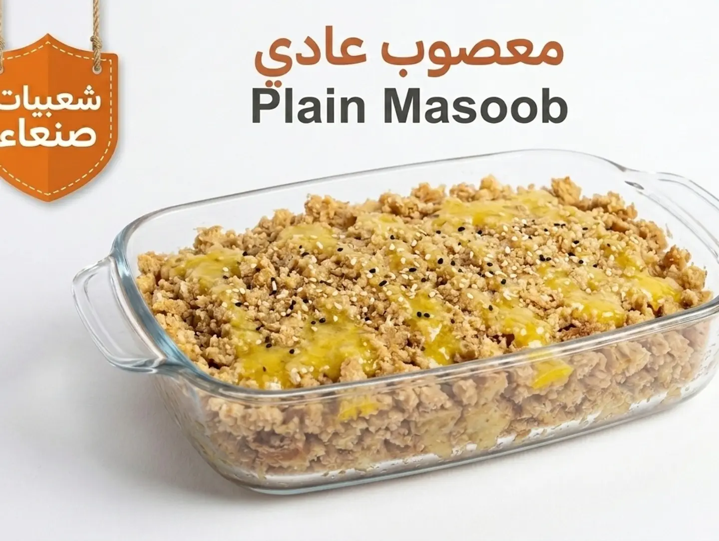 Plain Masoub