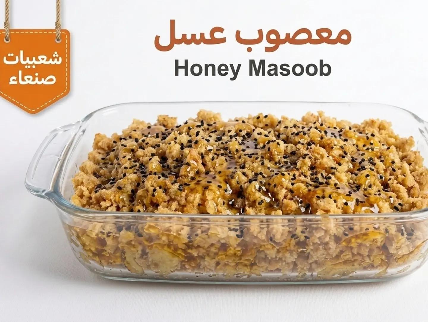 Masoub With Honey