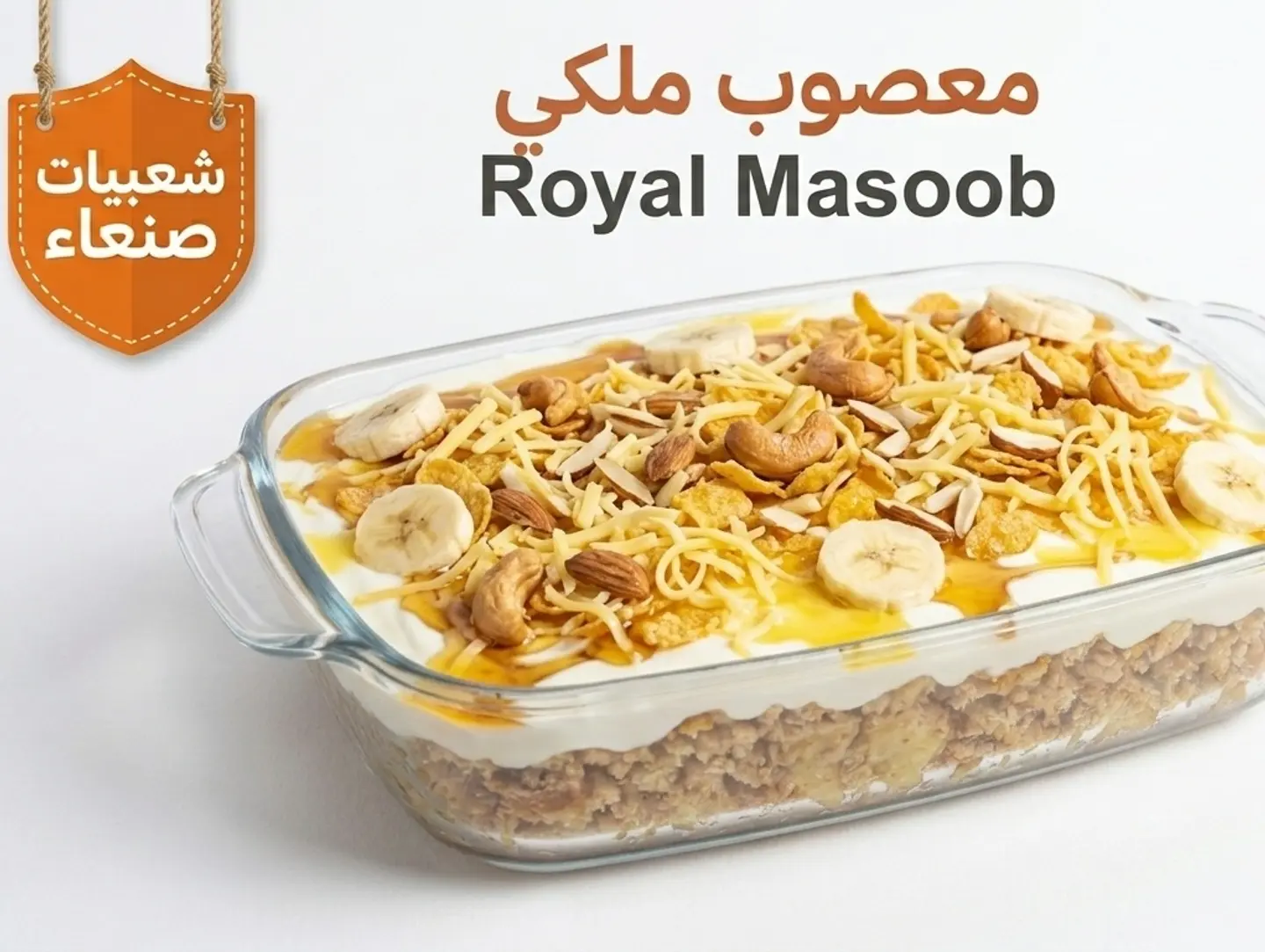 Royal Masoub