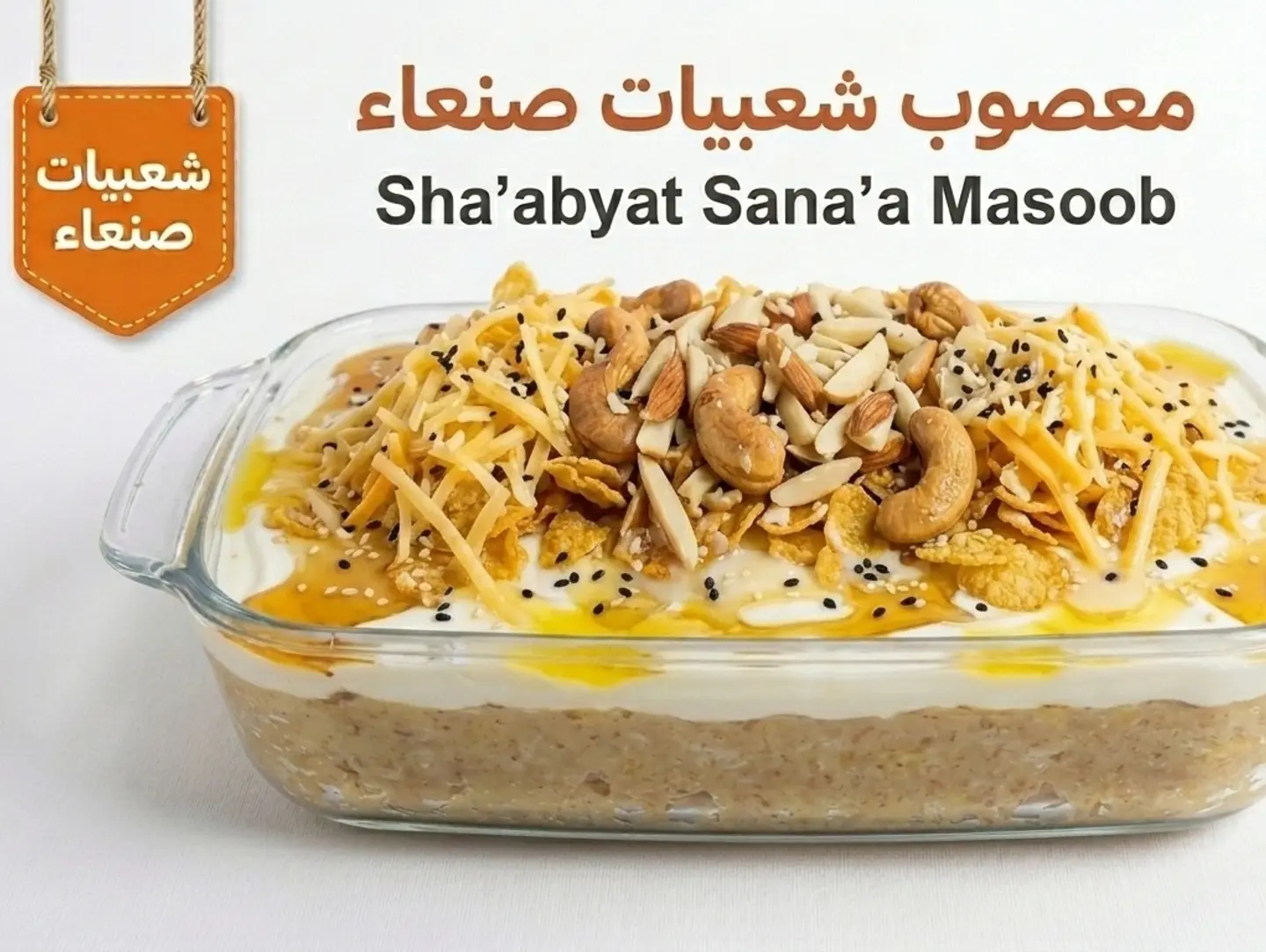 Popular Ma'asoob From Sana'a