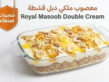 معصوب ملكي بقشطة دبل