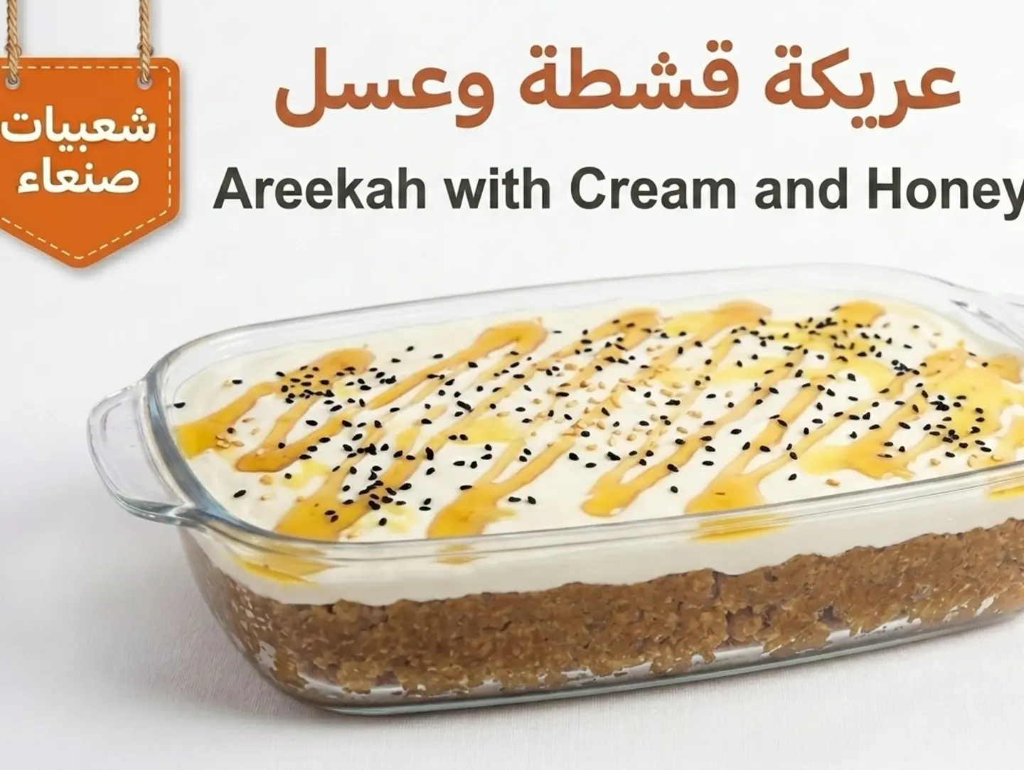 Areekah With Cream And Honey