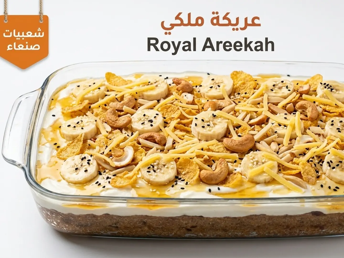 Royal Areka