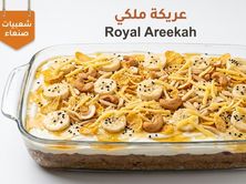 عريكة ملكي