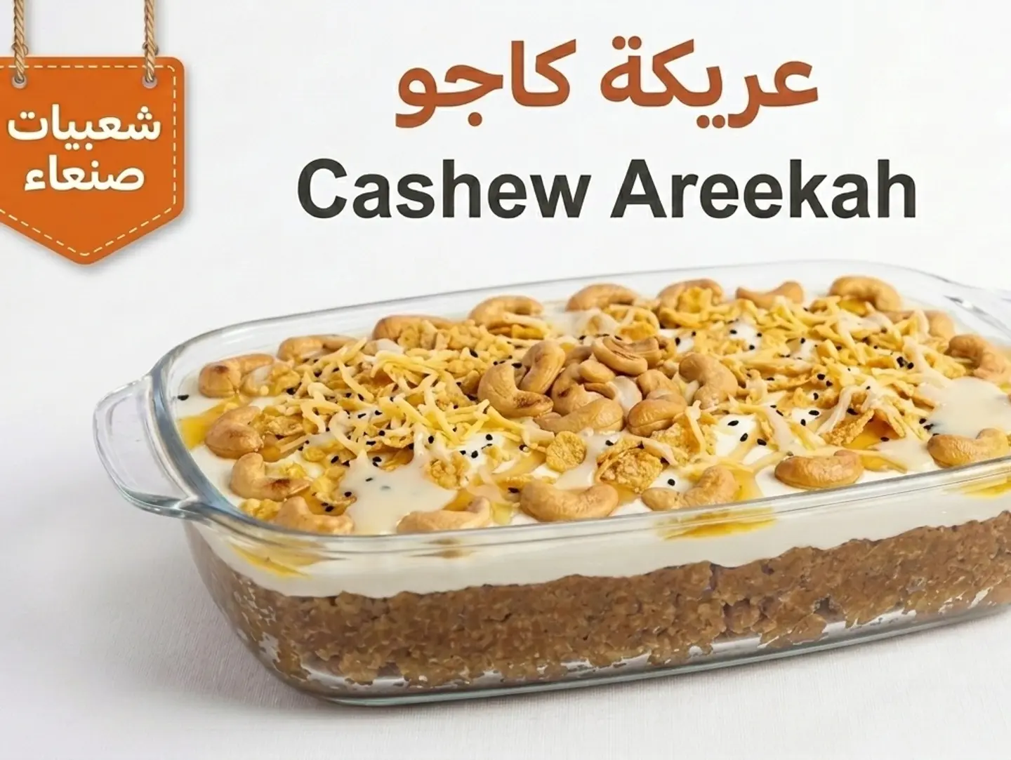 Cashew Areekah