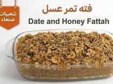 فتة بالتمر والعسل