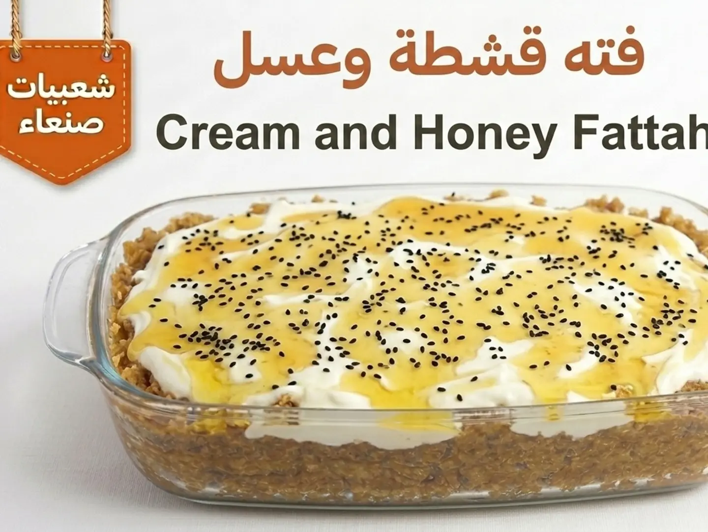 Fattah With Cream And Honey