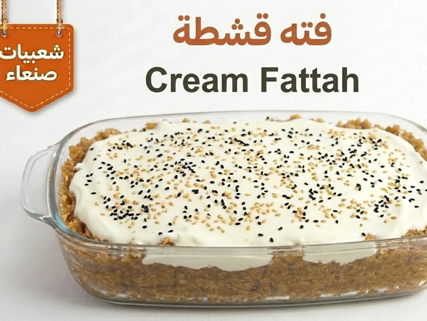 Fattah With Cream