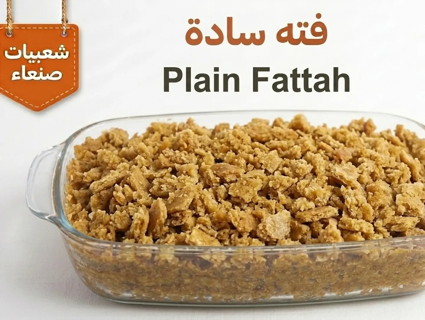 Plain Fattah