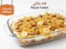 فتة ملكية