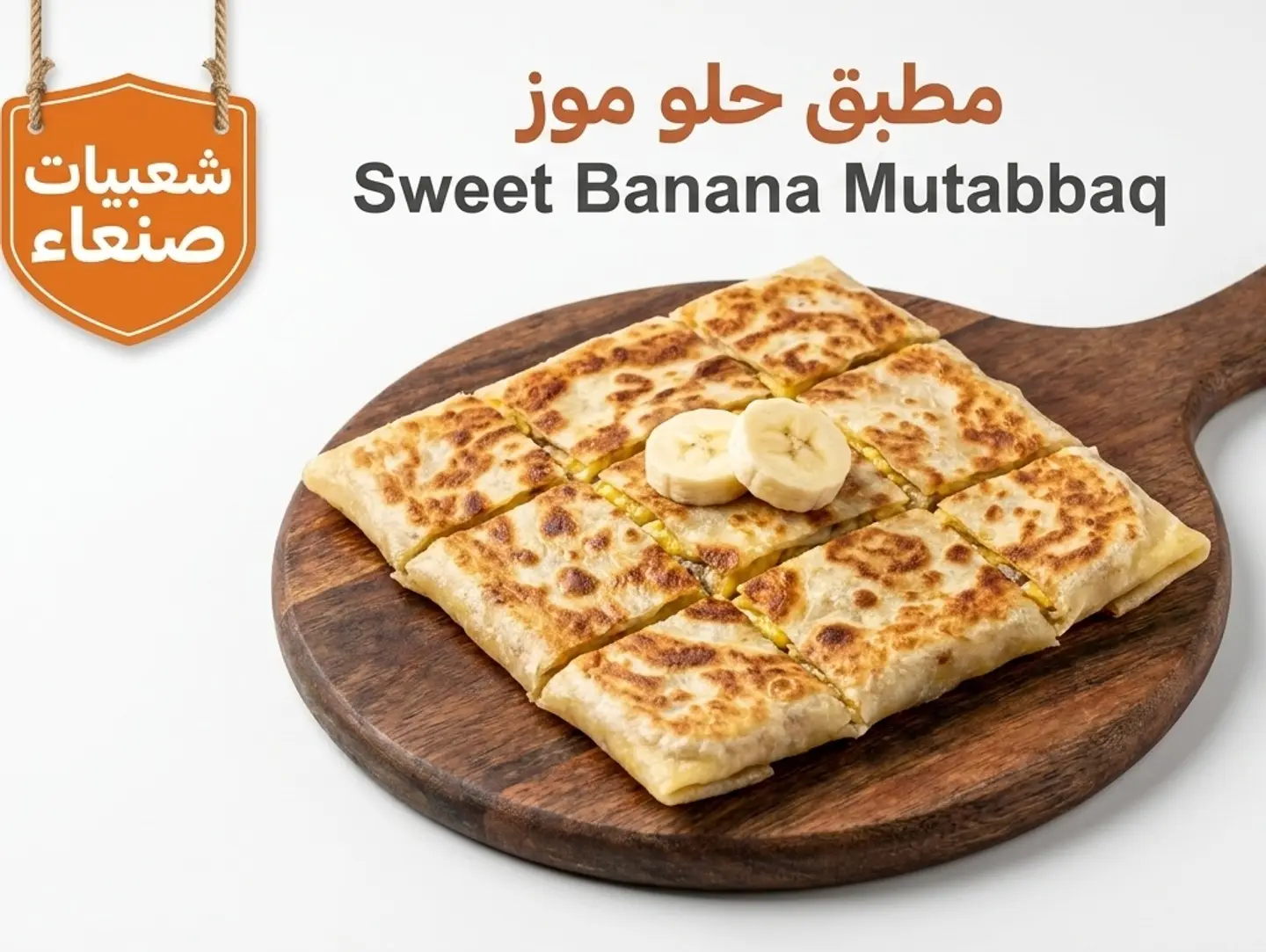 Sweet Banana Mutabbak