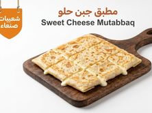 مطبق حلو بالجبن