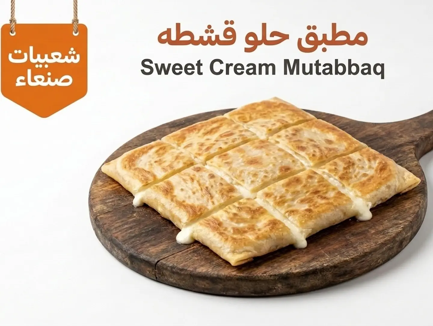 Sweet Cream Mutabbak