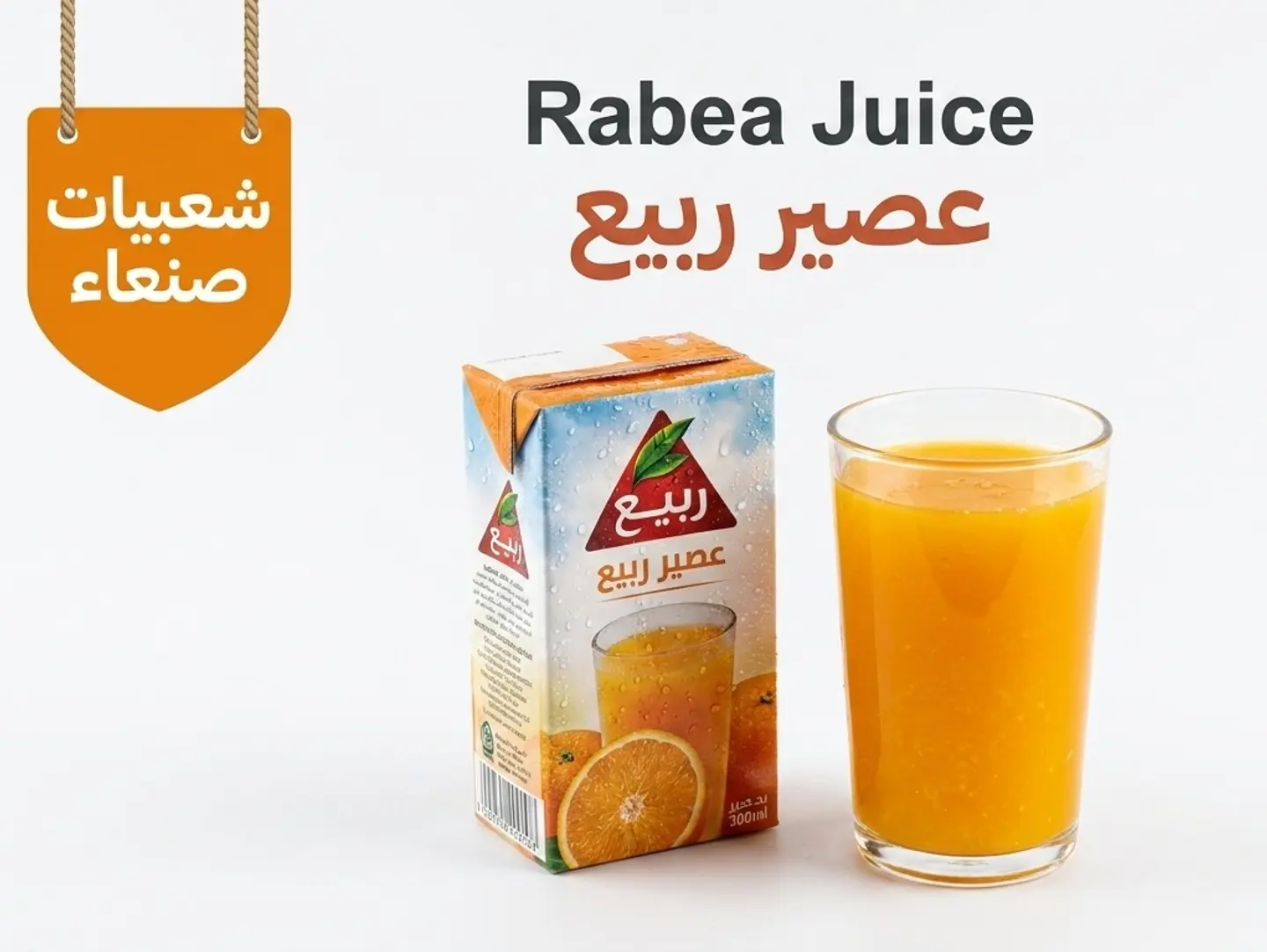 Rabie Juice