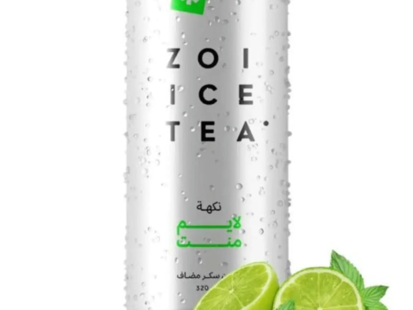 ايس تي لايم منت