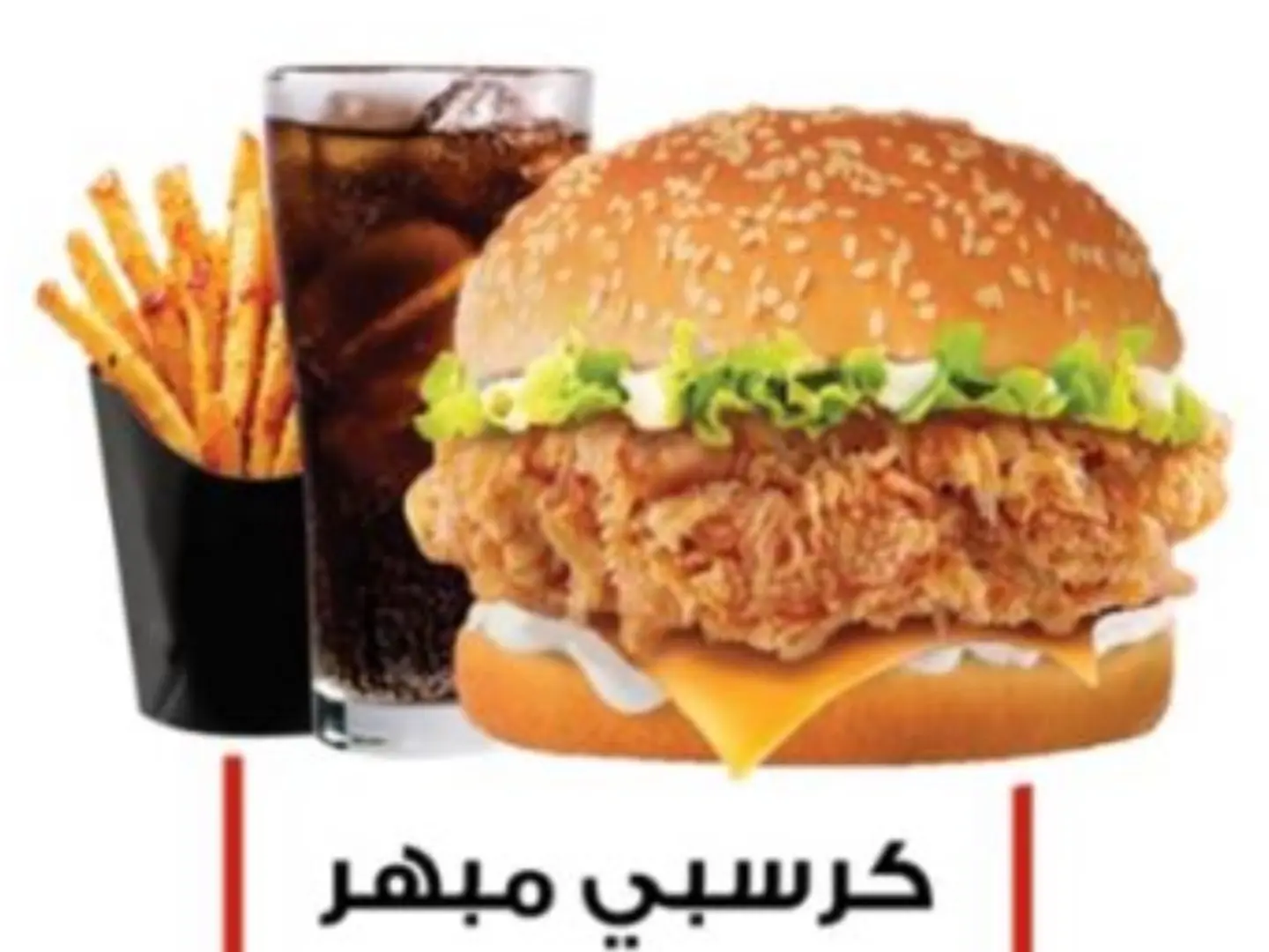 كرسبي مبهر