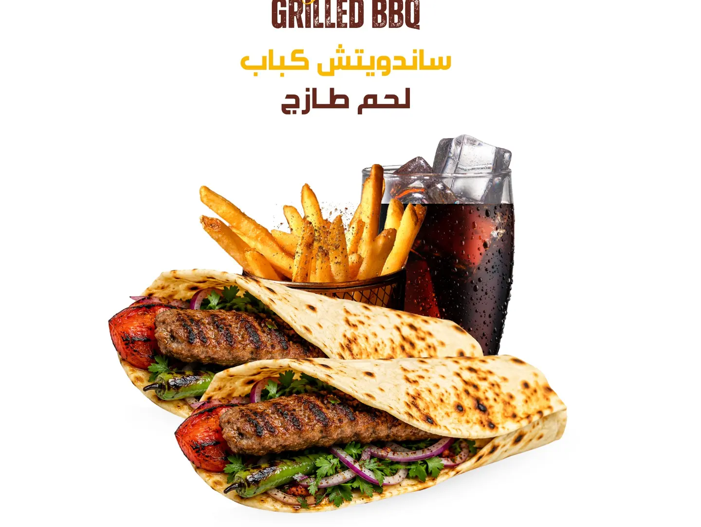 كباب نعيمي ساندويش وجبة