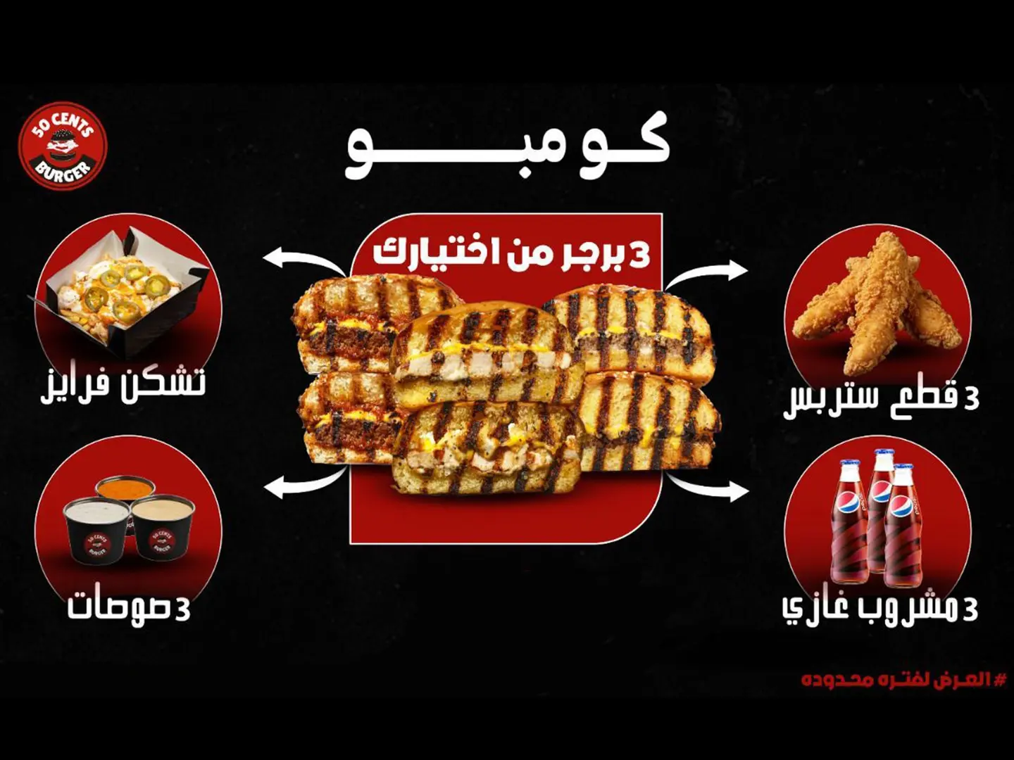 كومبووو 89 ريال