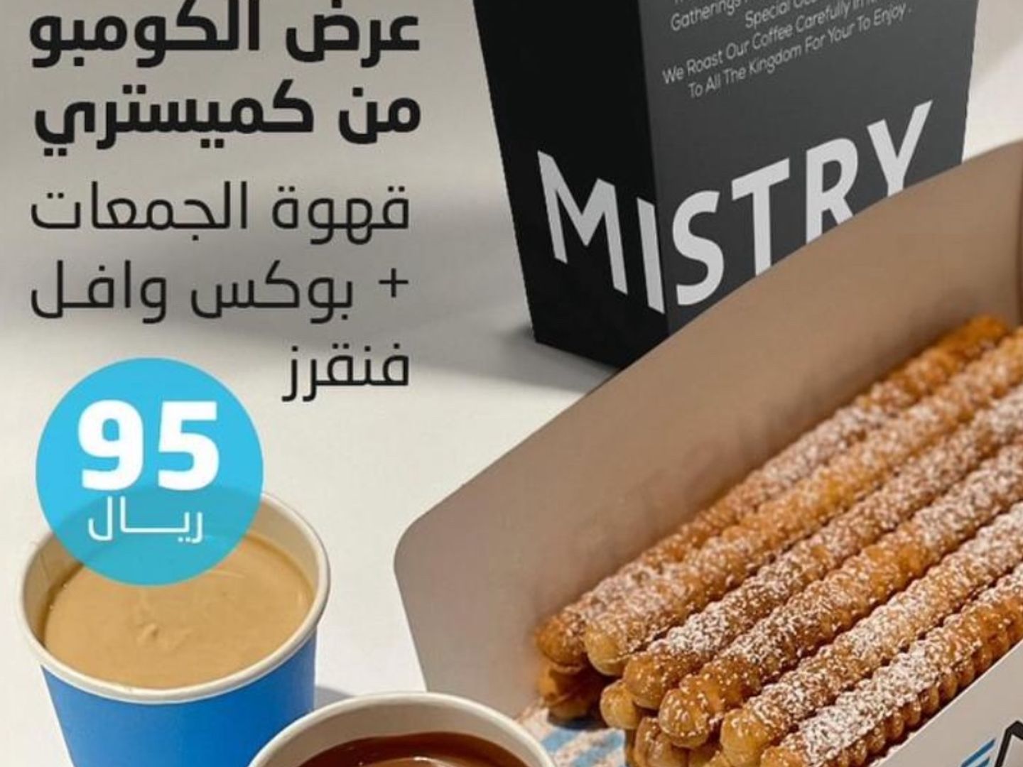 عرض الكومبو