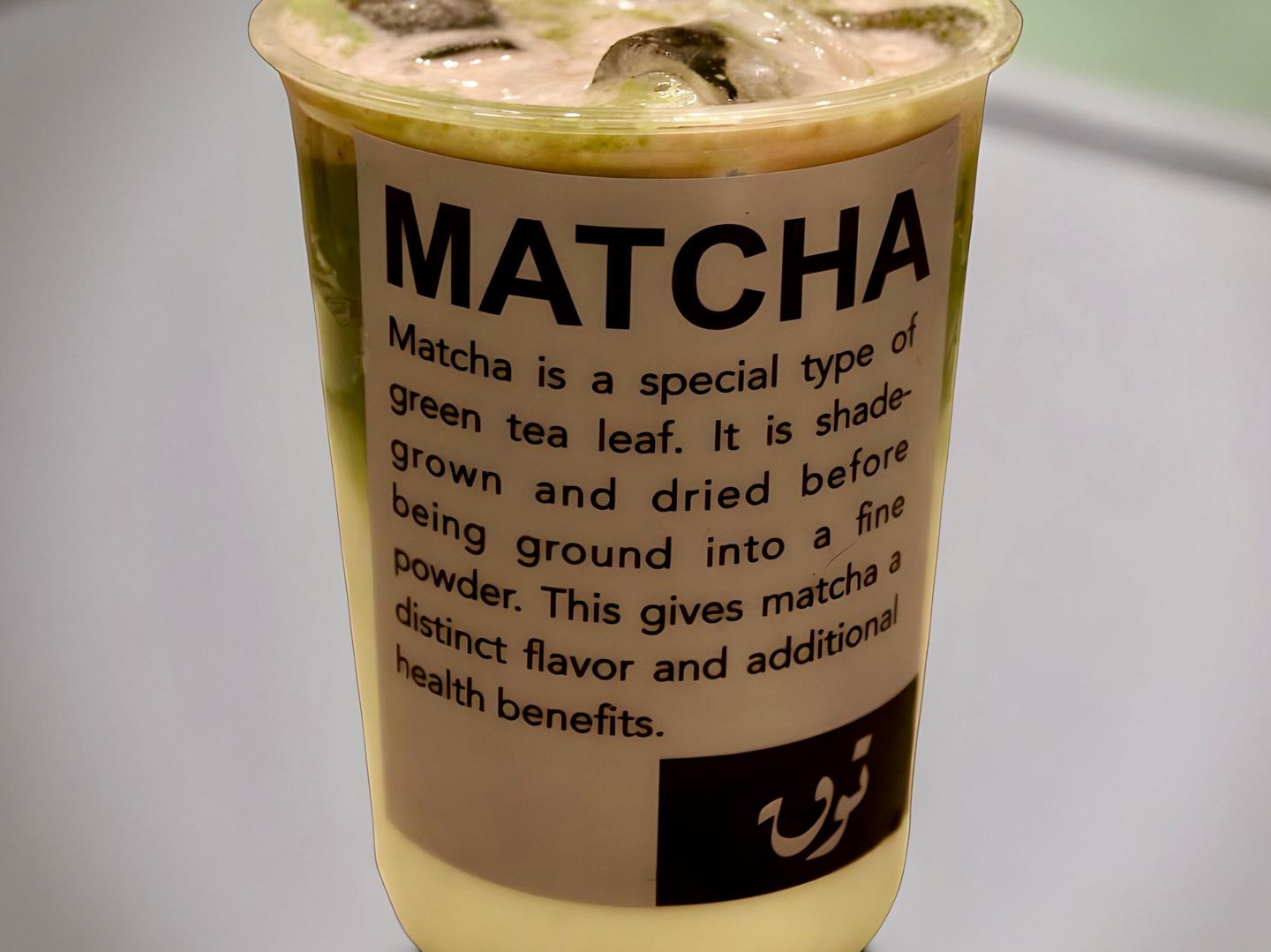 ايس ماتشا