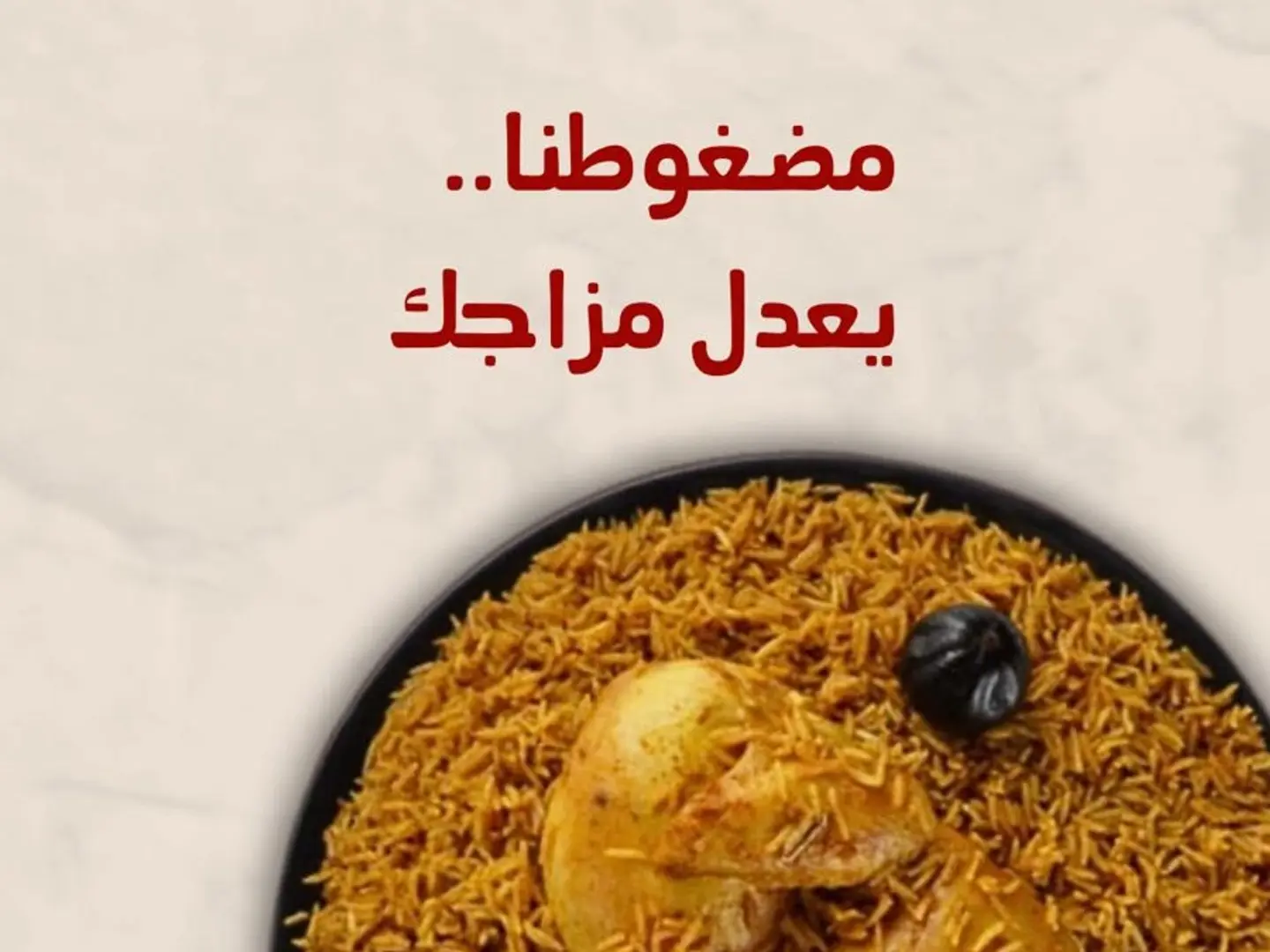 مضغوط دجاج