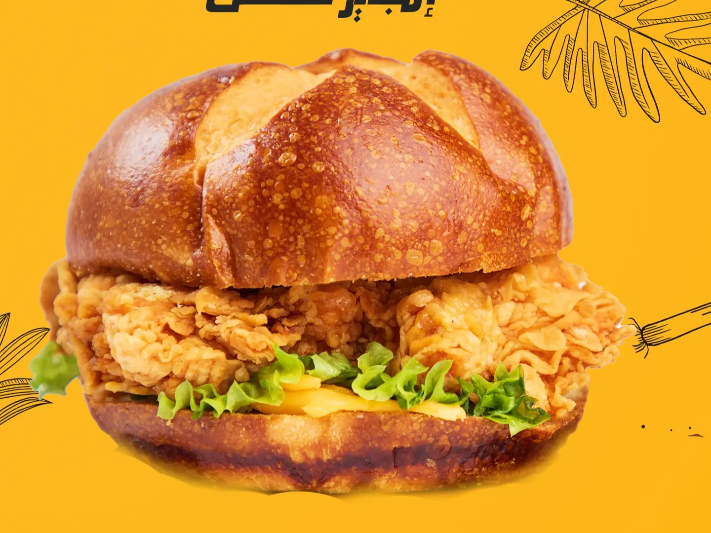 Empire Chicken