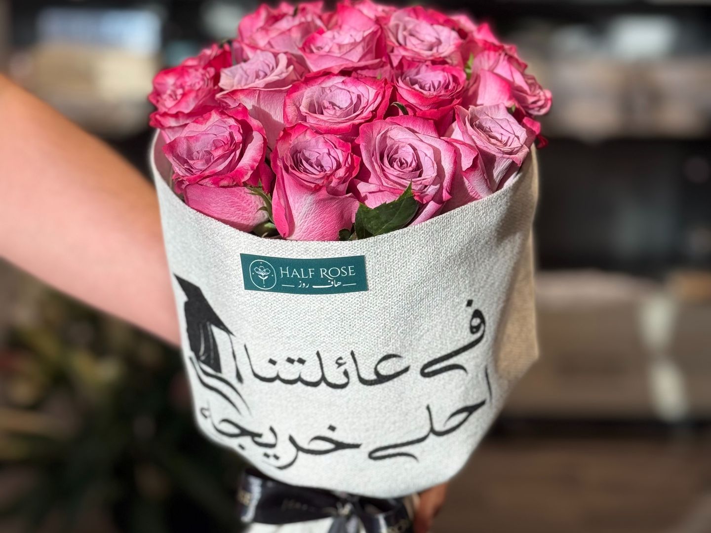 باقة أحلى خريجة