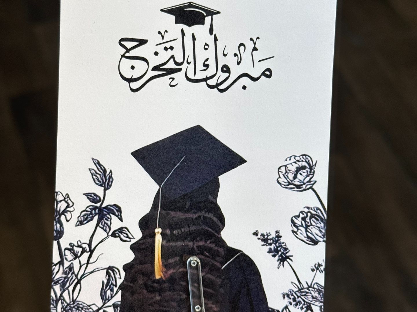 كرت مبروك التخرج 1