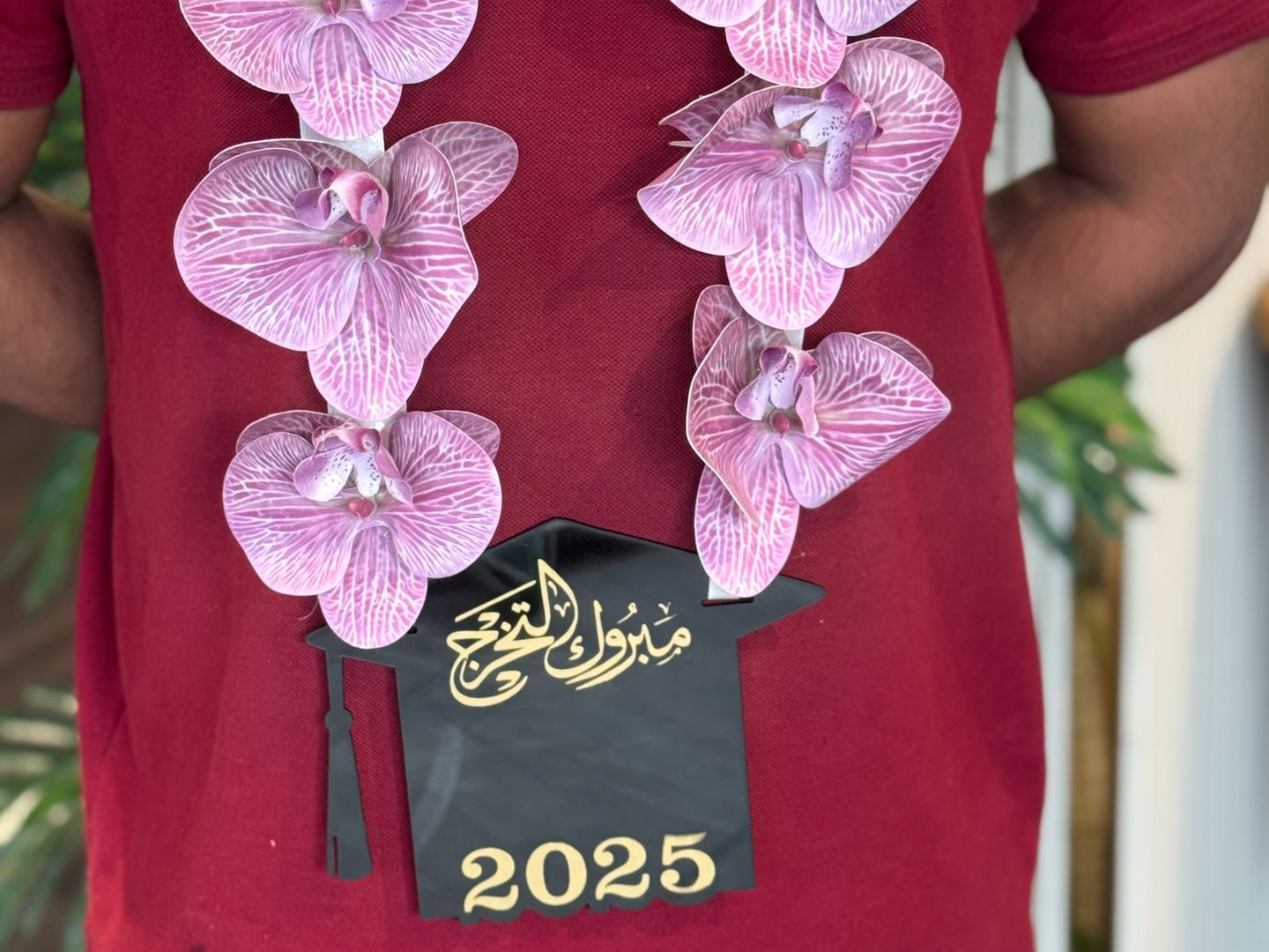 طوق تخرج صناعي اي