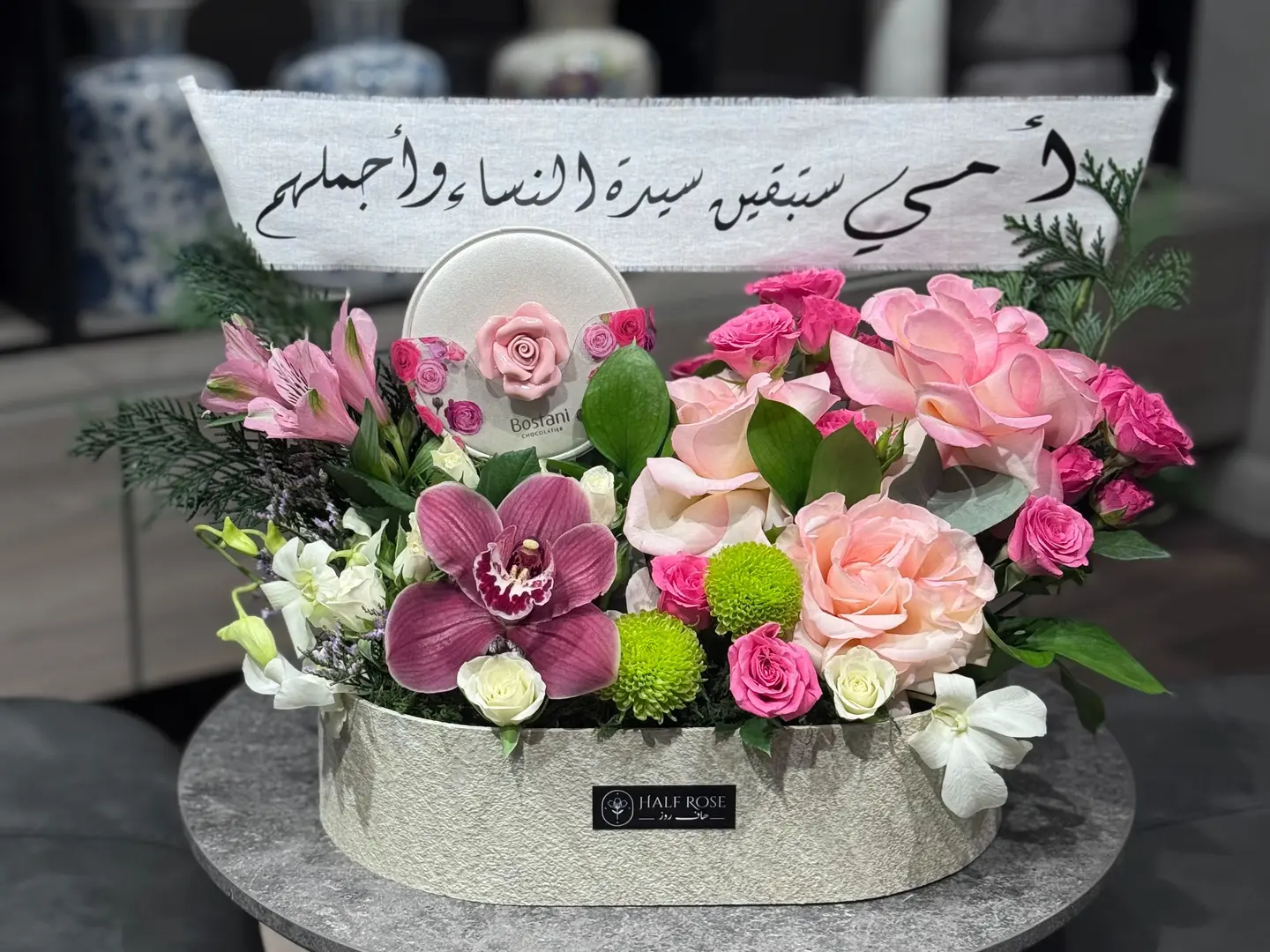 هدية أمي (بستاني)