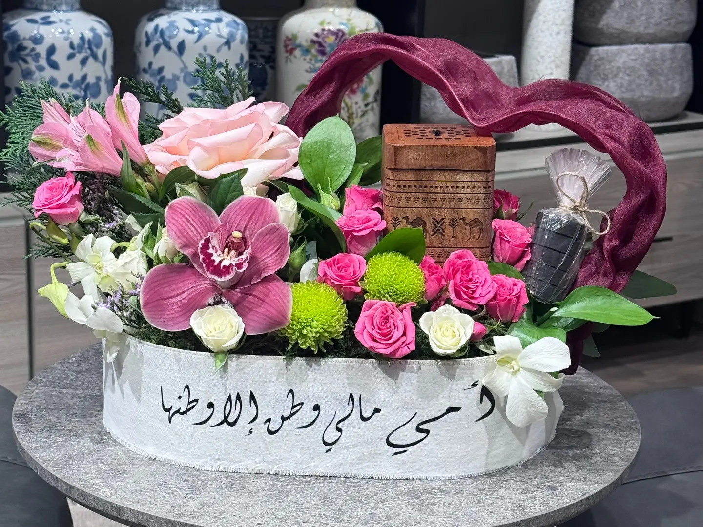 هدية أمي (مبخرة)