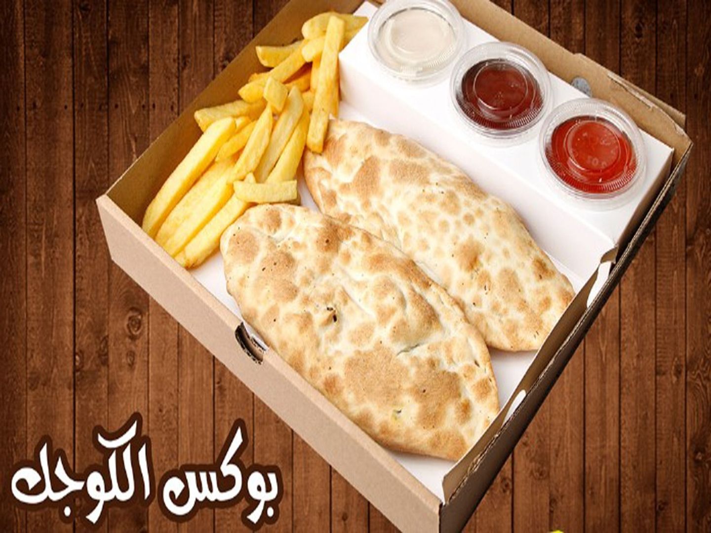 كوجك دجاج