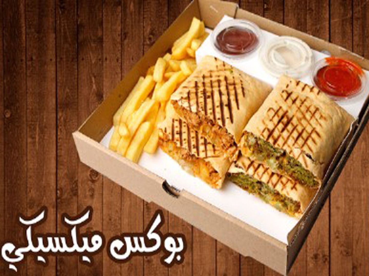 بوكس مكسيكي دجاج
