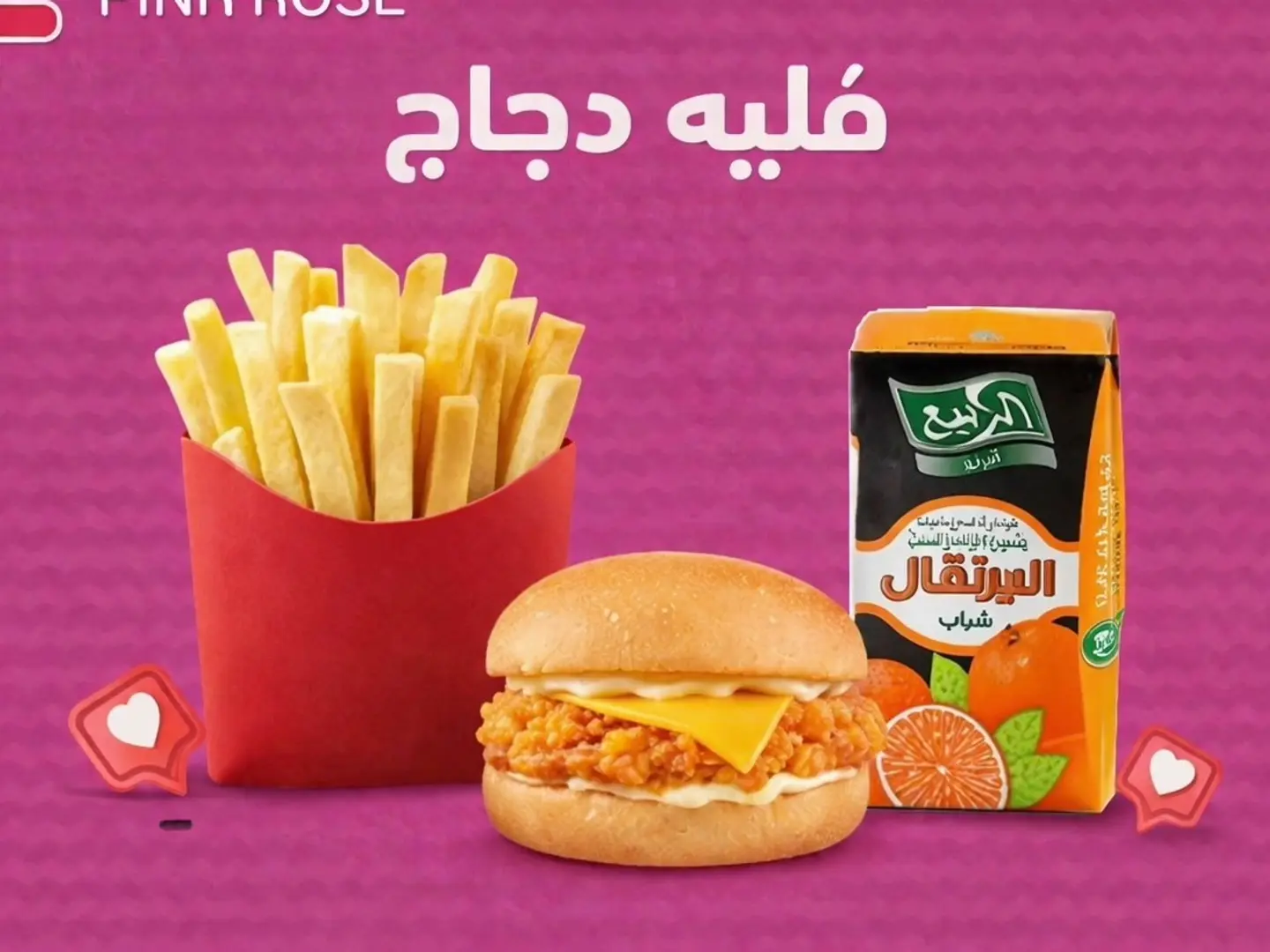 Chicken Fillet Kids Meal