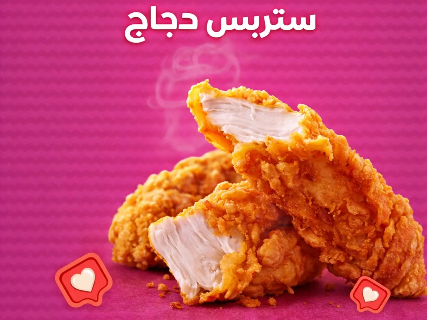 Three Piece Chicken Strips