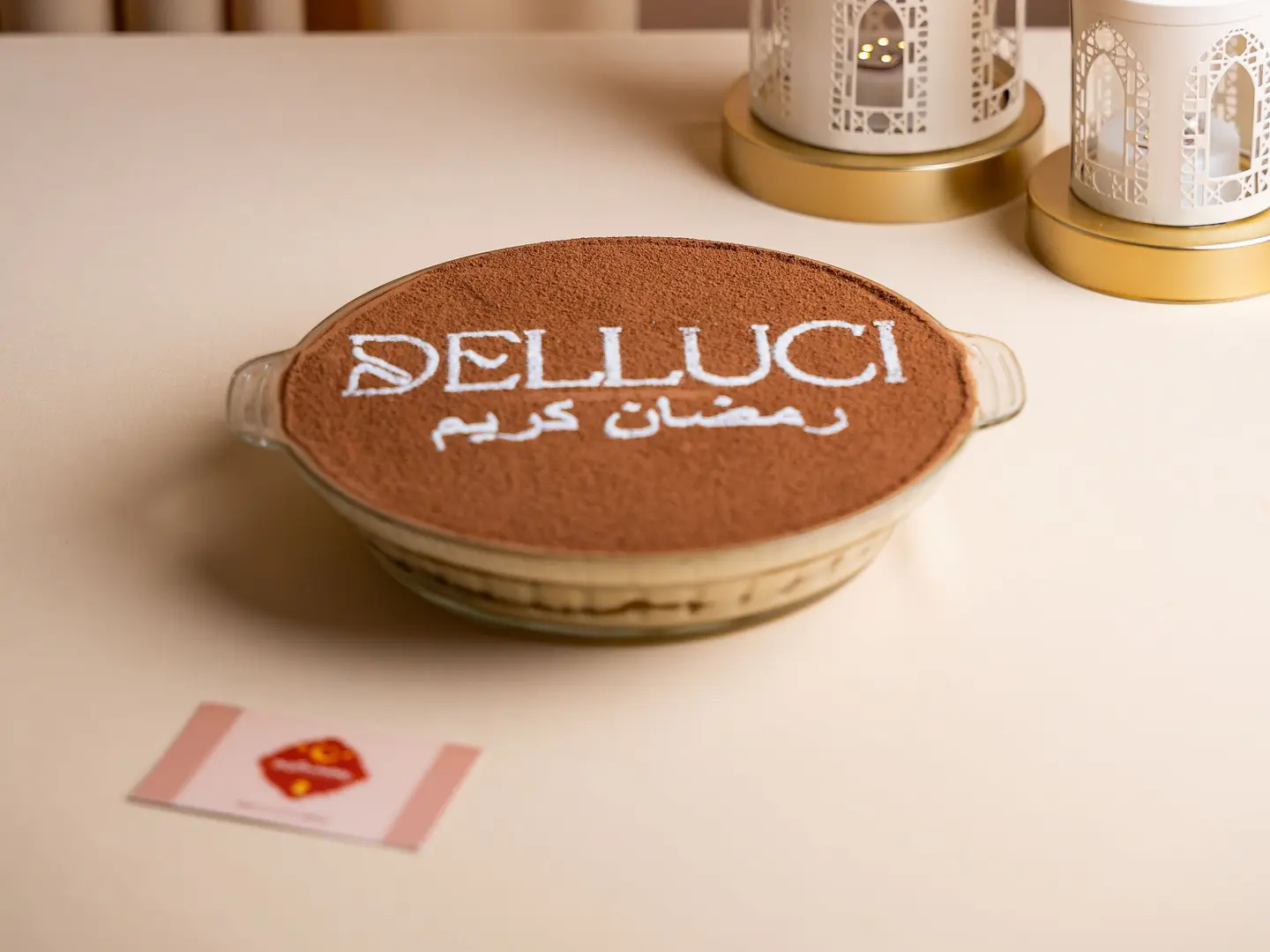 تيراميسو رمضان كريم