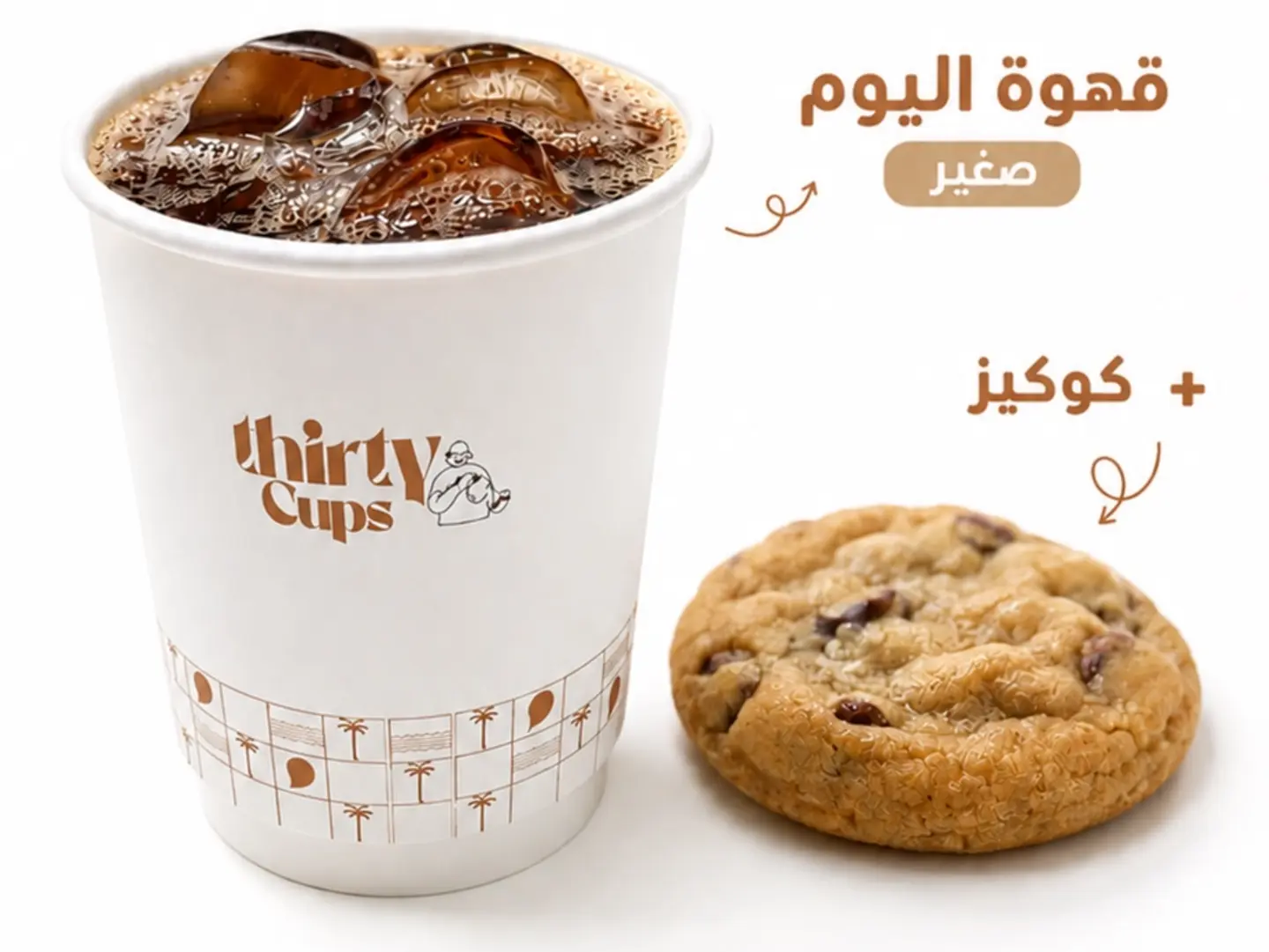 Small Coffee Of The Day With Cookies