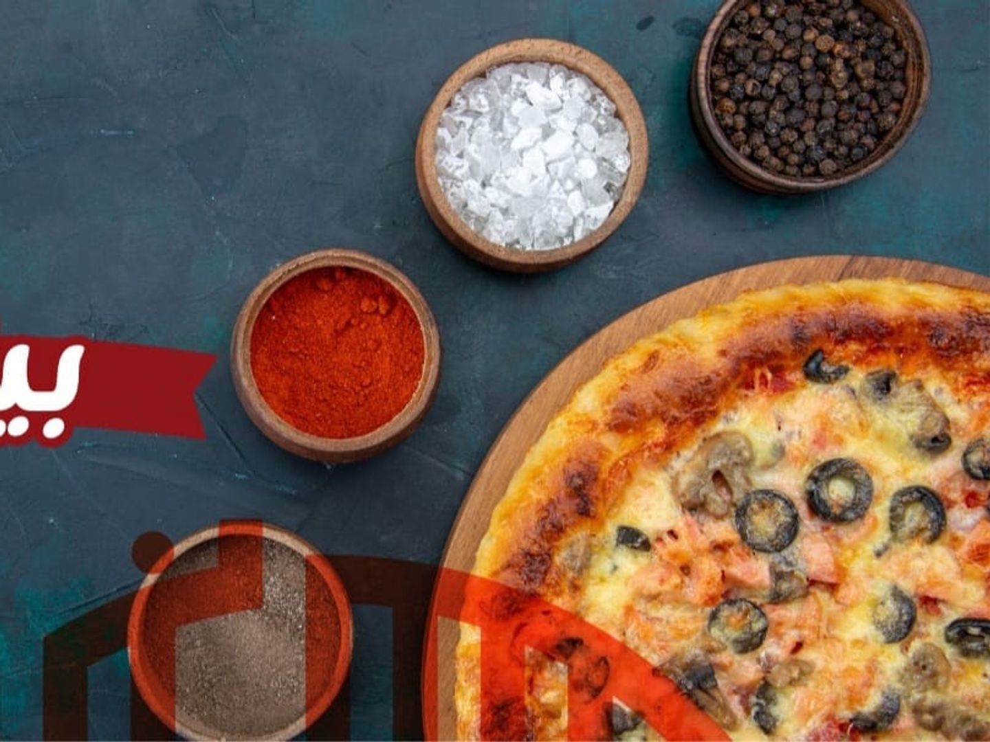 Labaneh And Thyme Pie
