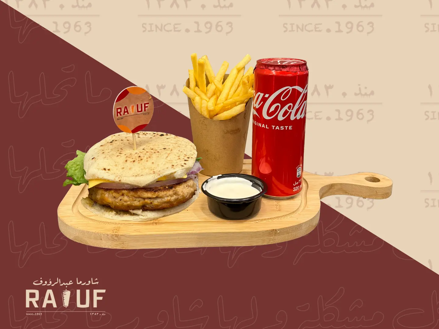 وجبة برجر رؤوف بالخبز العربي