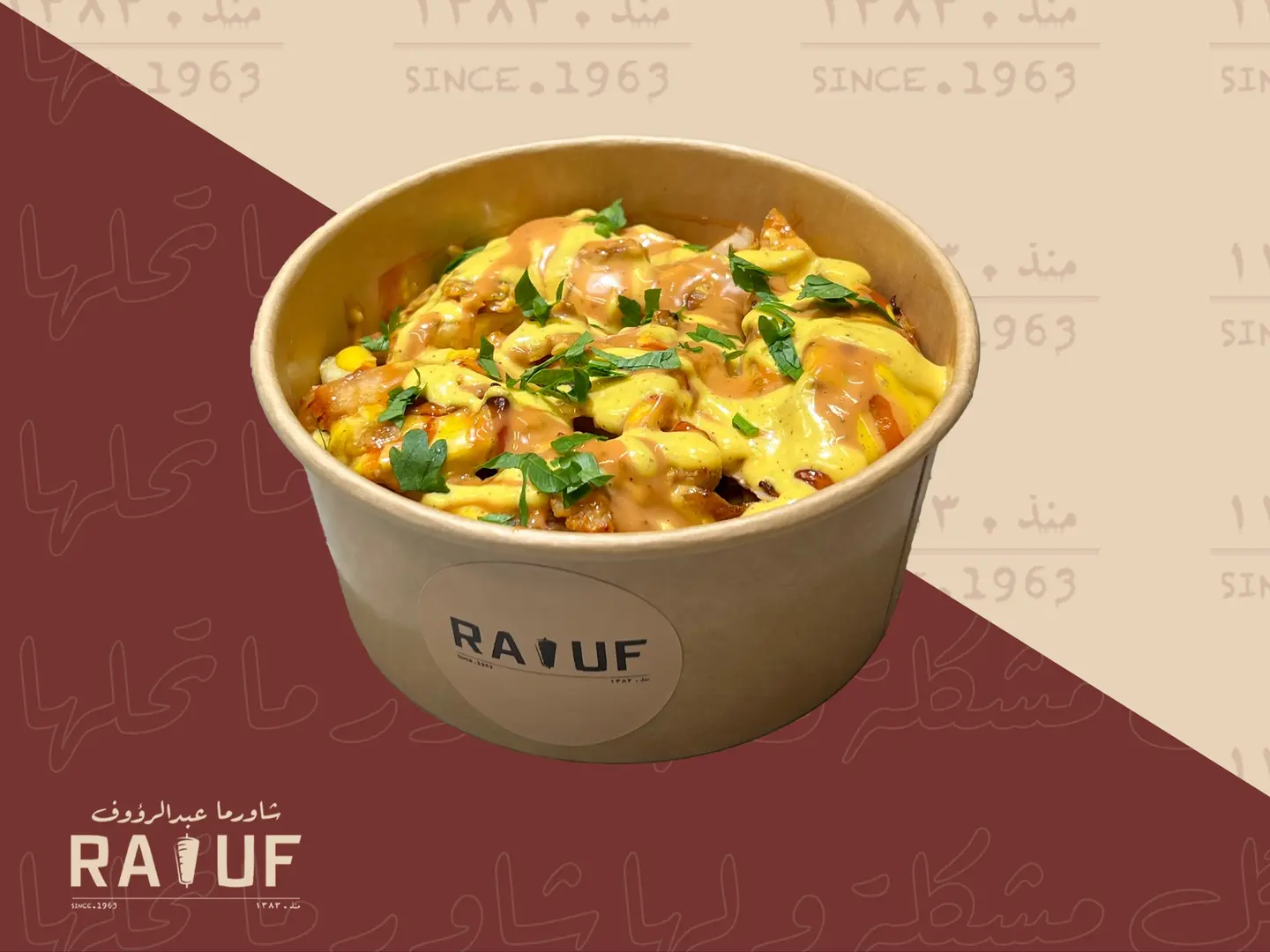 شاورما فرايز