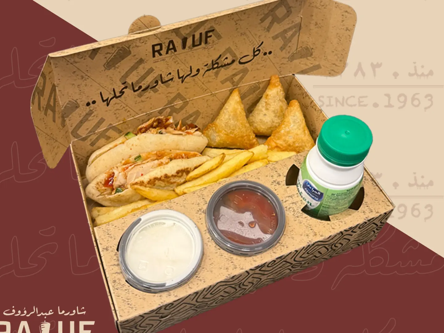 افطار صائم(ميني)