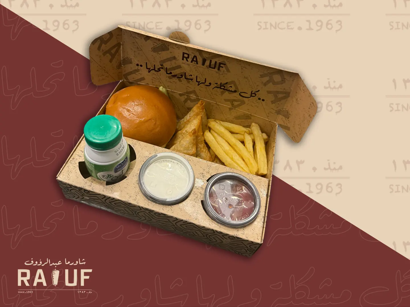 افطار صائم(برجر)