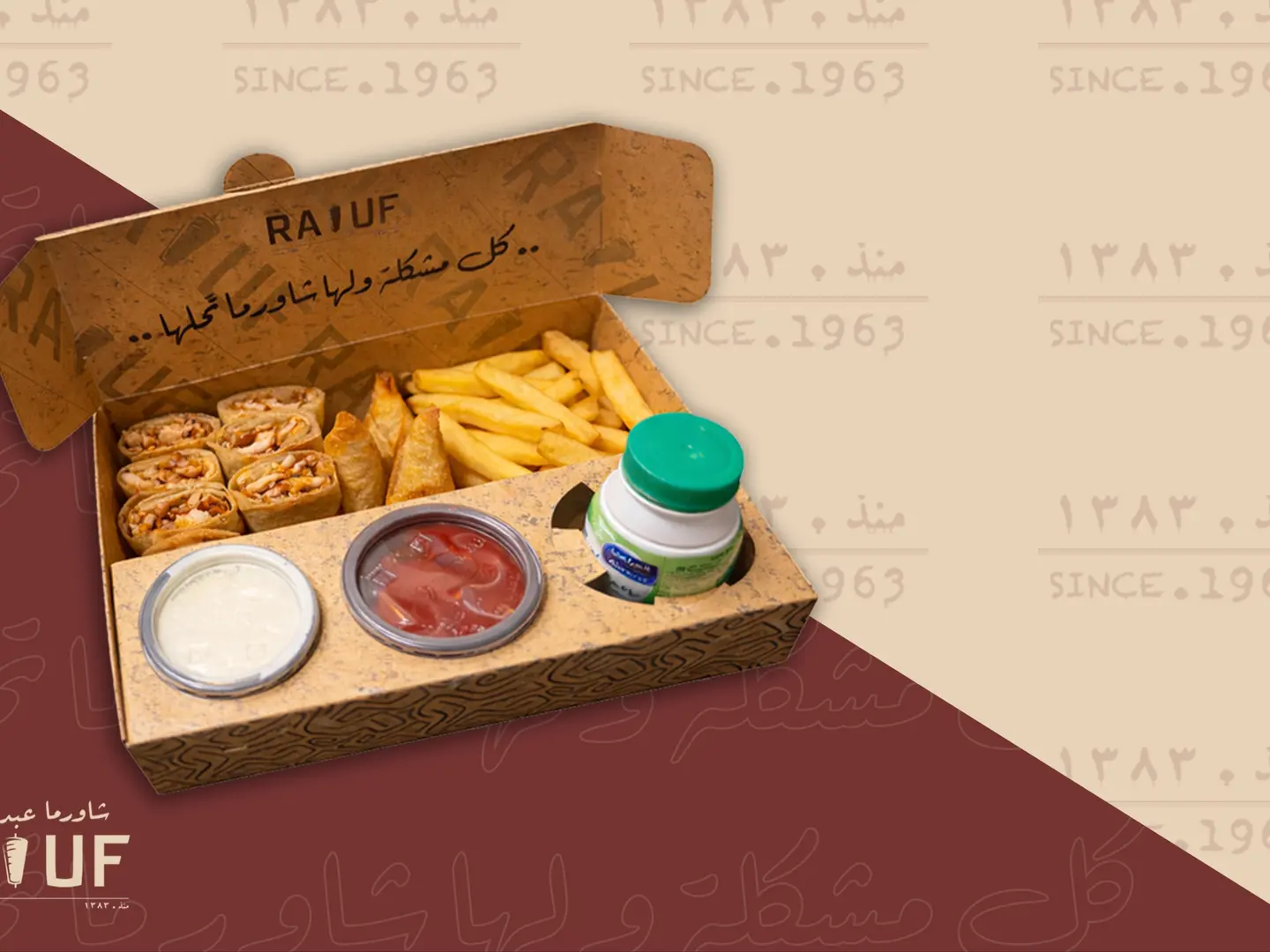 افطار صائم(شاورما عربي)
