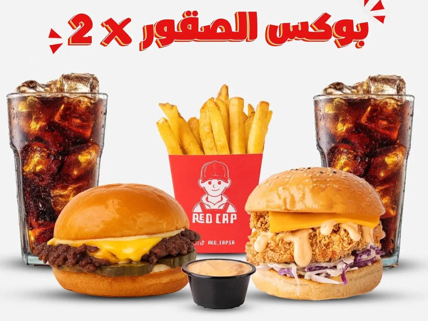 بوكس الصقور 2