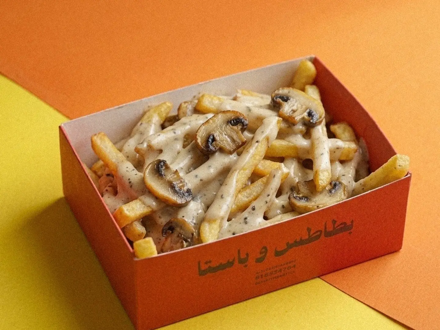 ترفل بطاطس